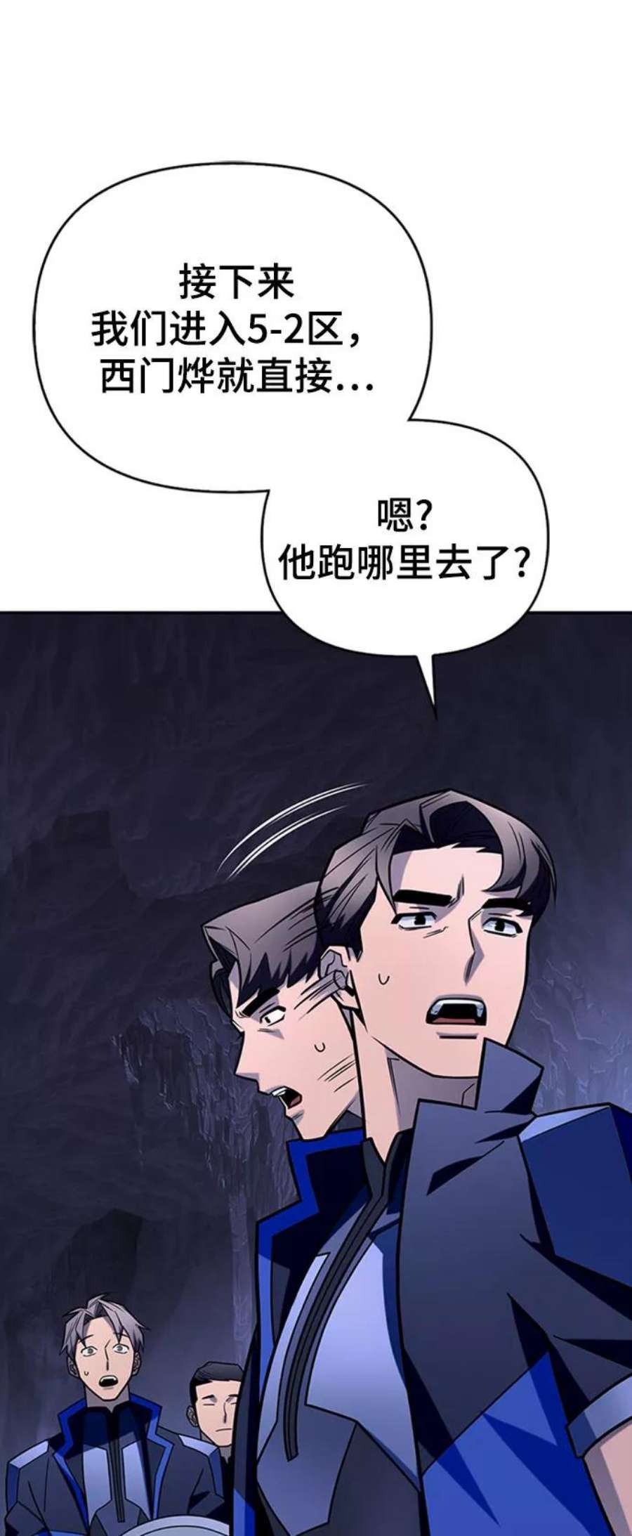 超人游戏大全集漫画,第14话 122图