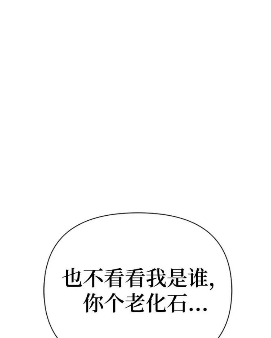 超人游戏大全集漫画,第14话 46图