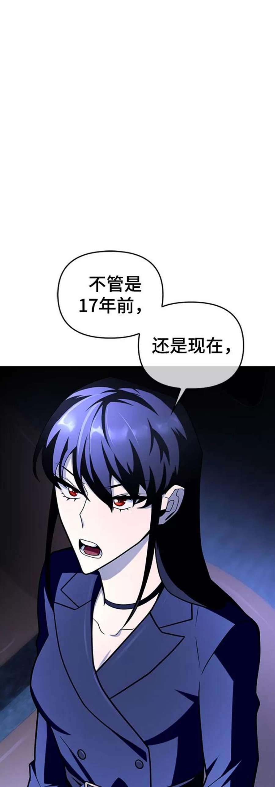 超人游戏大全集漫画,第14话 108图