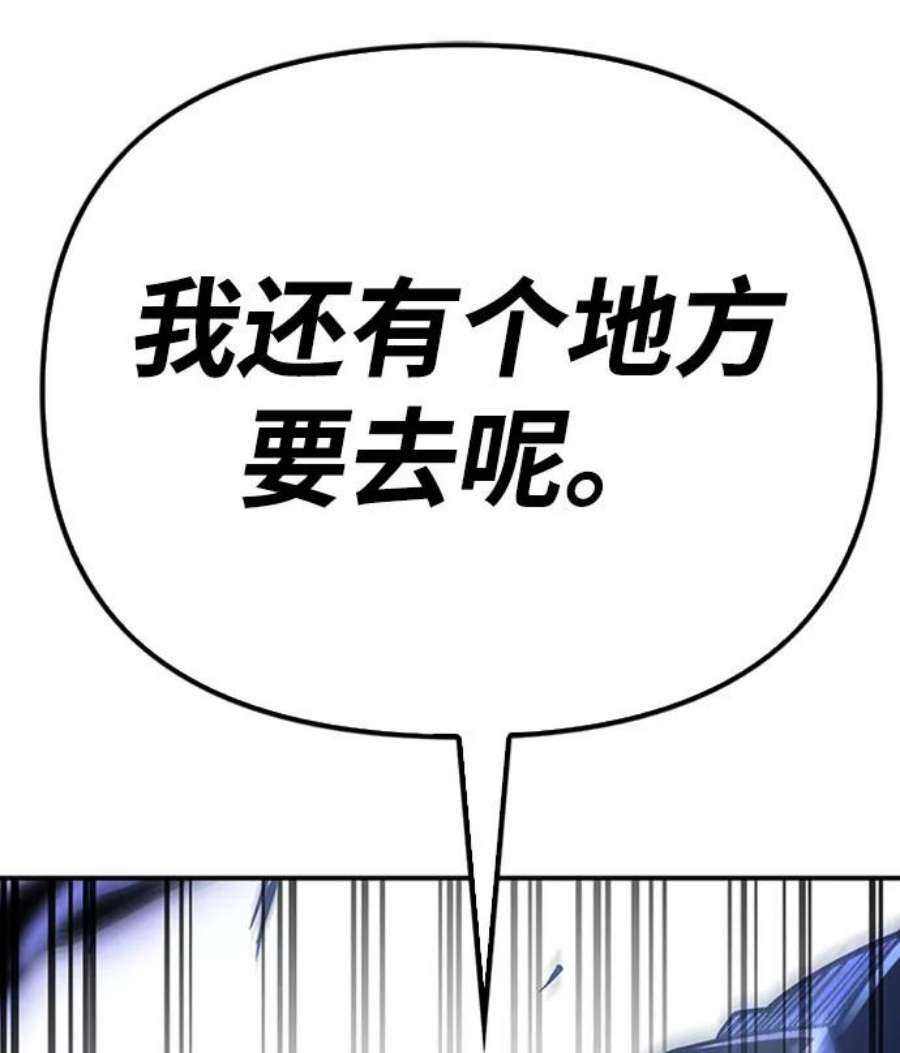 超人游戏大全集漫画,第14话 118图