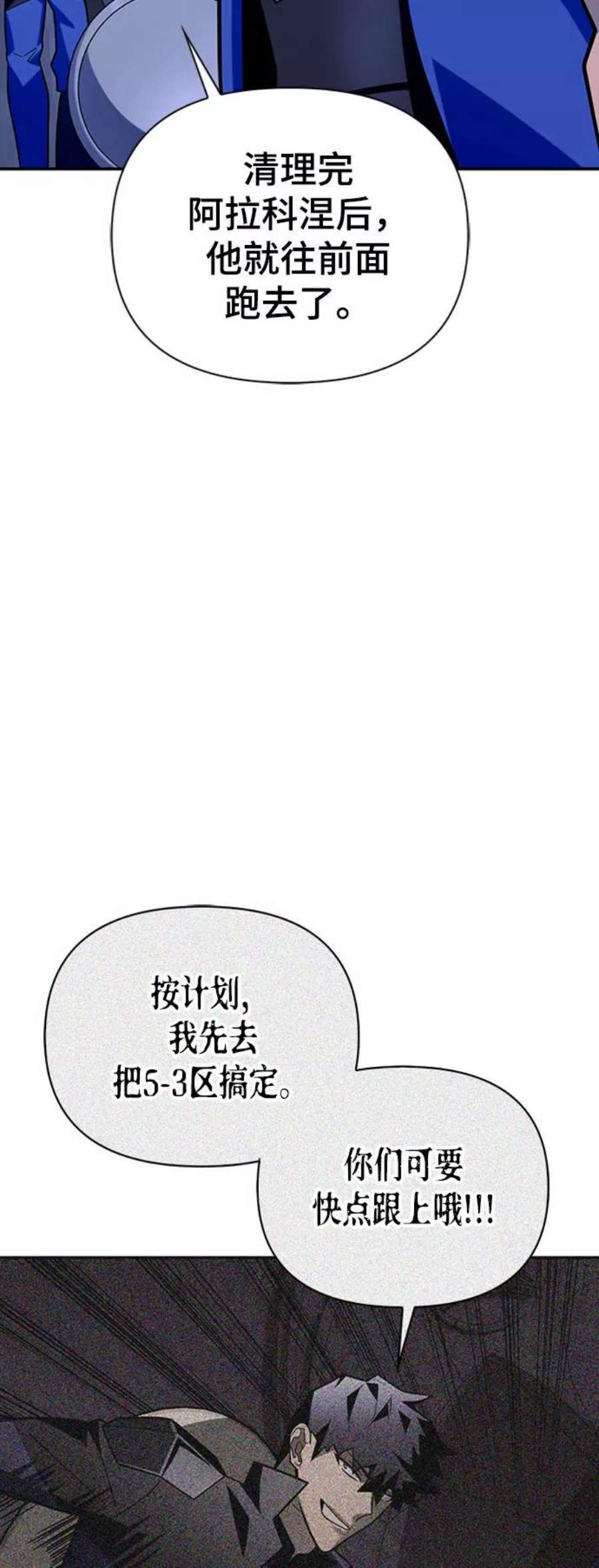 超人游戏大全集漫画,第14话 123图