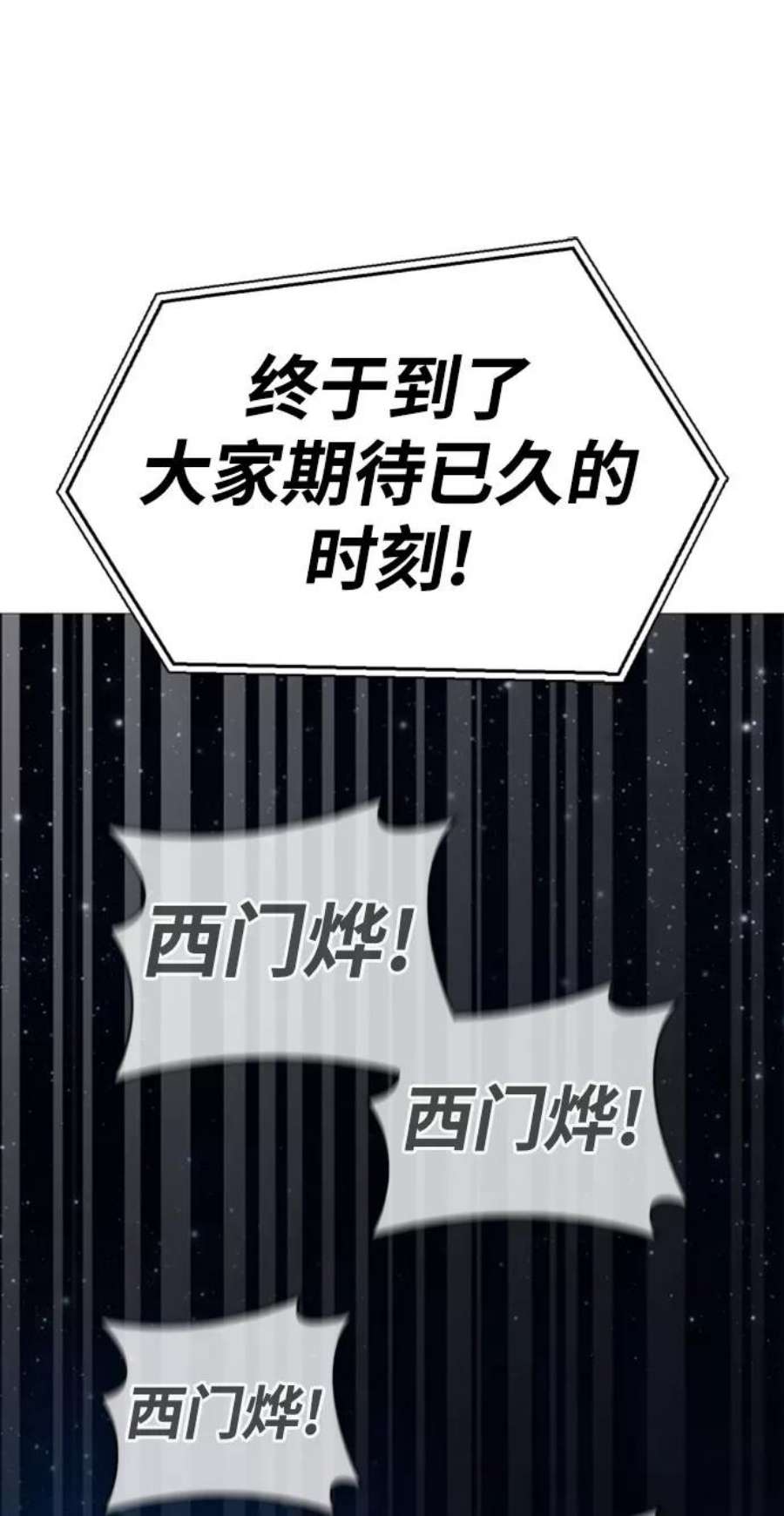 超人游戏大全集漫画,第14话 4图