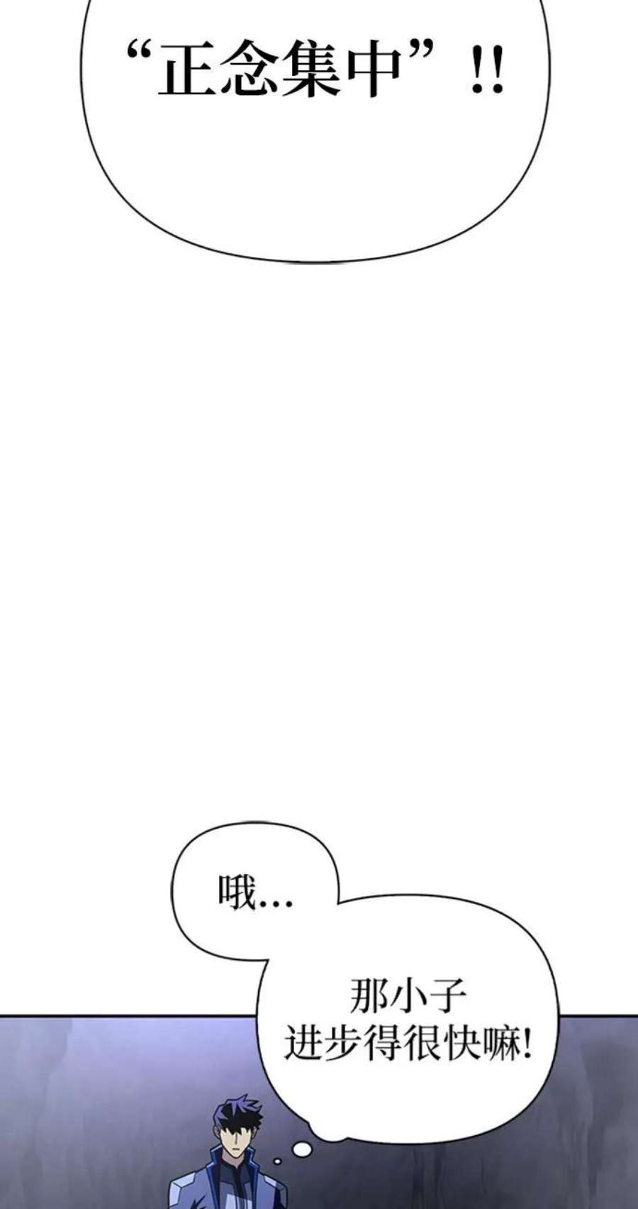 超人游戏大全集漫画,第14话 88图