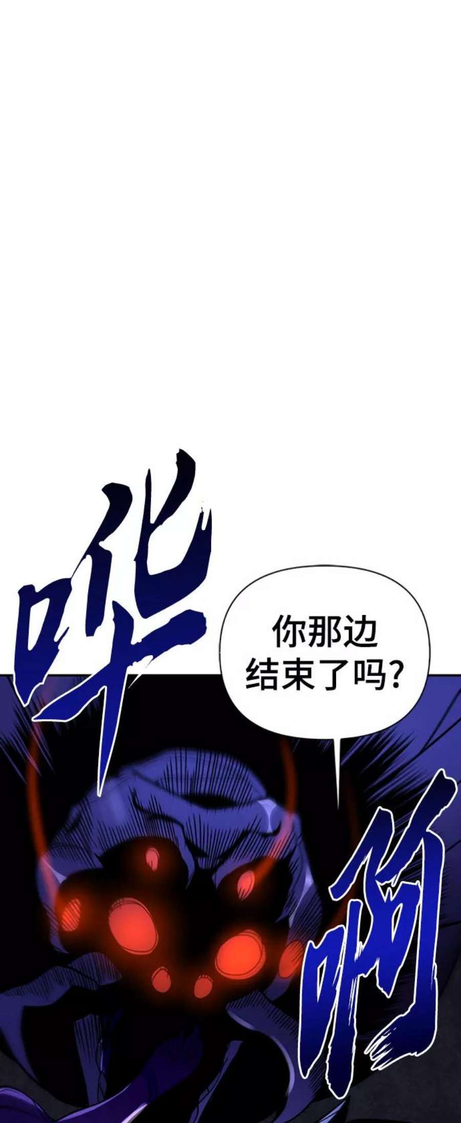 超人游戏大全集漫画,第14话 110图