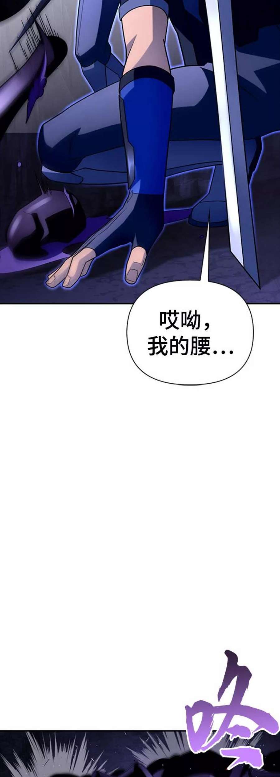 超人游戏大全集漫画,第14话 75图