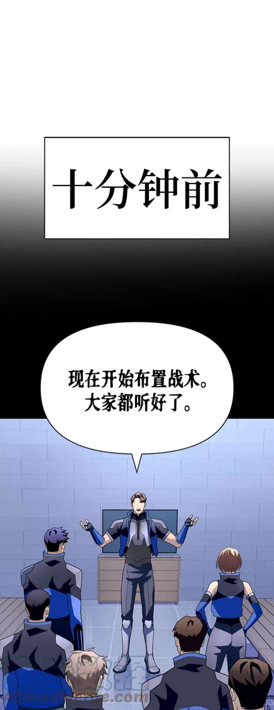 超人游戏大全集漫画,第14话 17图