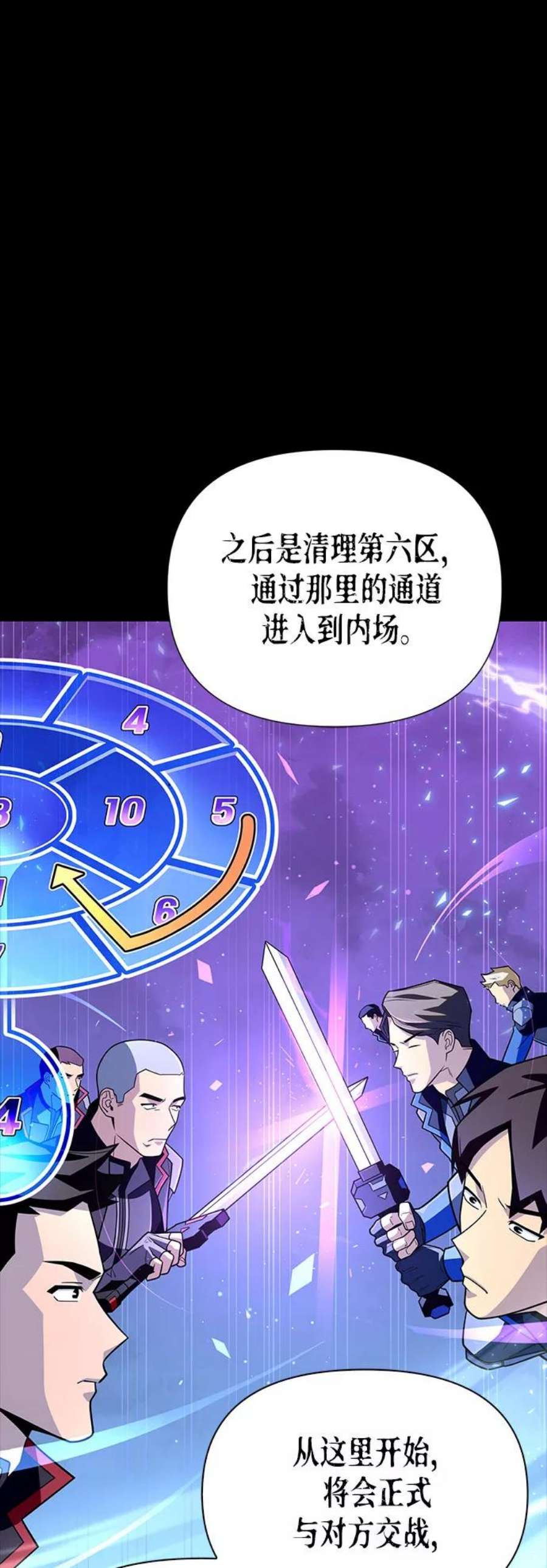 超人游戏大全集漫画,第14话 24图