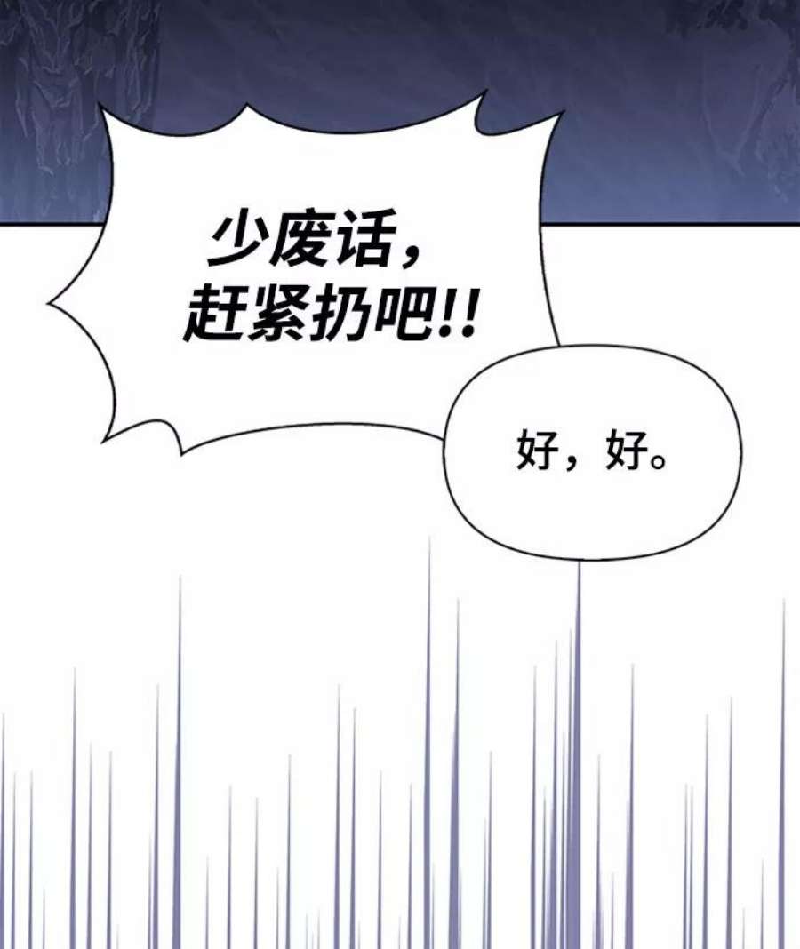 超人模拟器下载手机版漫画,第15话 51图