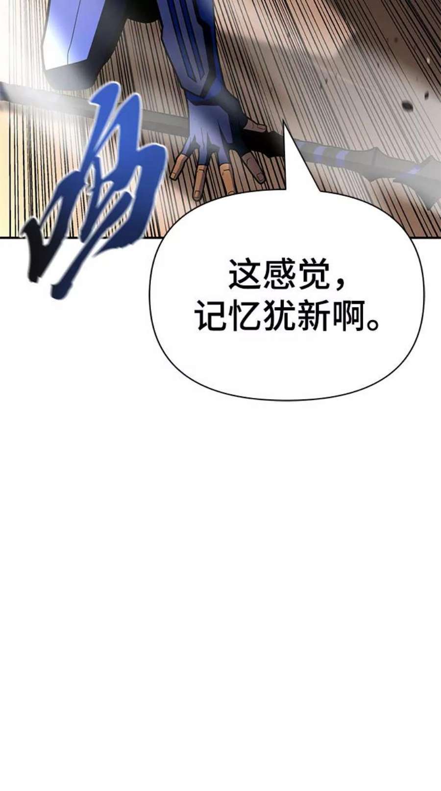 超人模拟器下载手机版漫画,第16话 58图