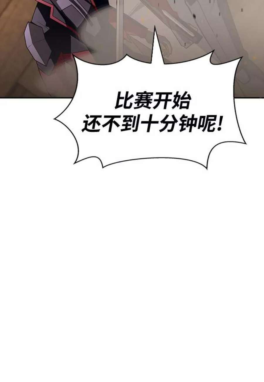 超人模拟器下载手机版漫画,第16话 84图