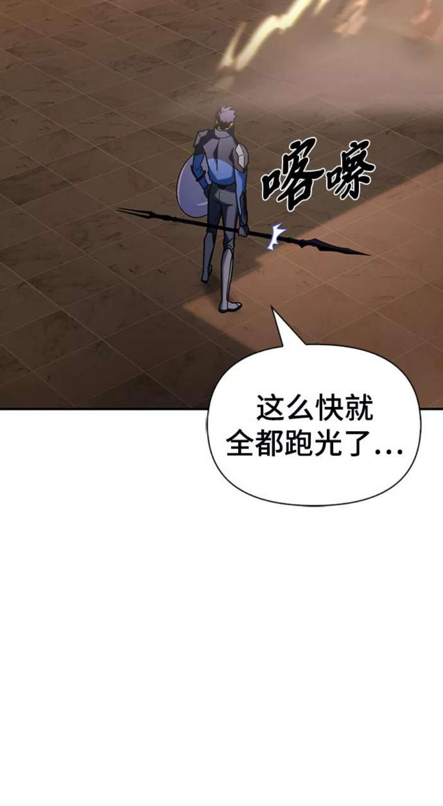 超人模拟器下载手机版漫画,第16话 102图