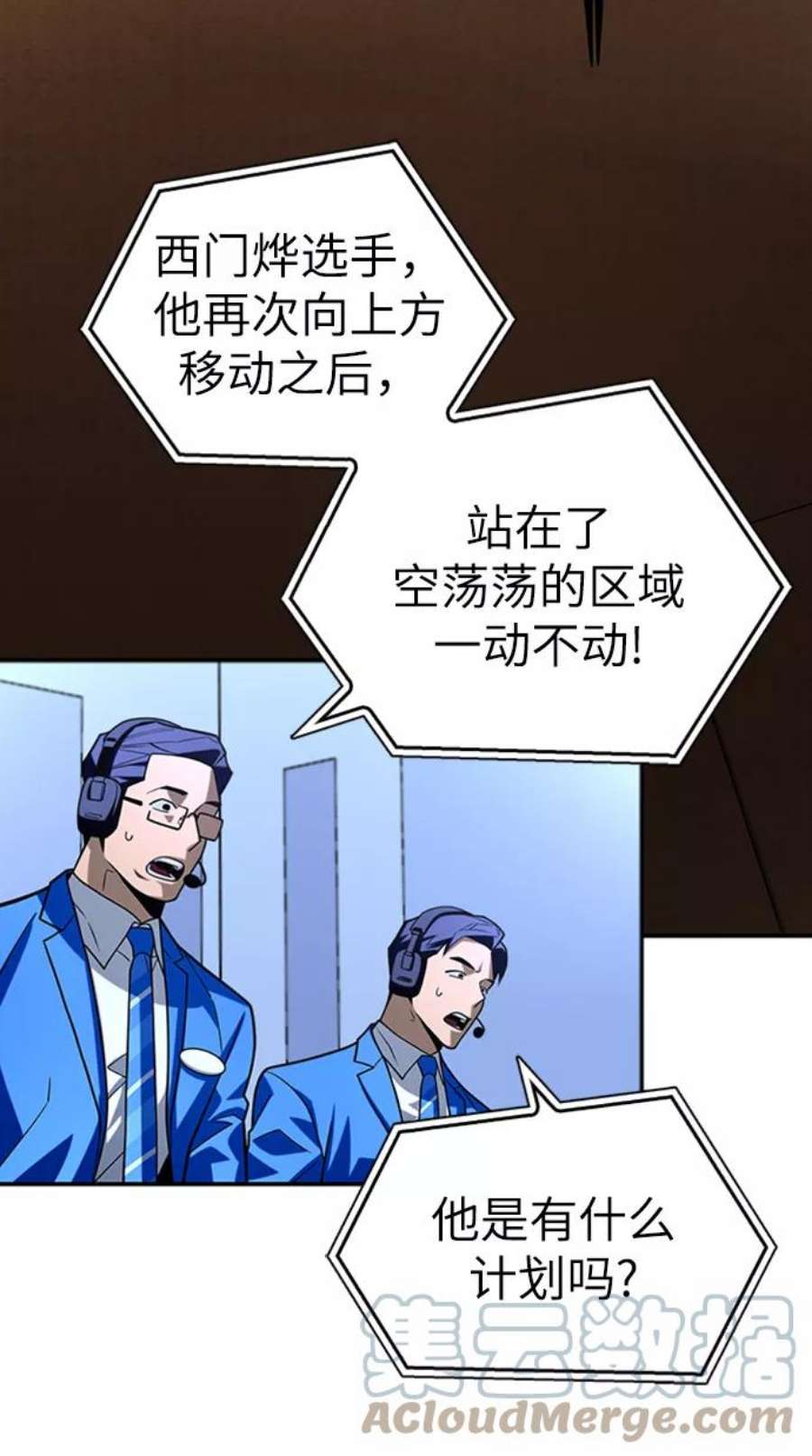 超人模拟器下载手机版漫画,第16话 113图