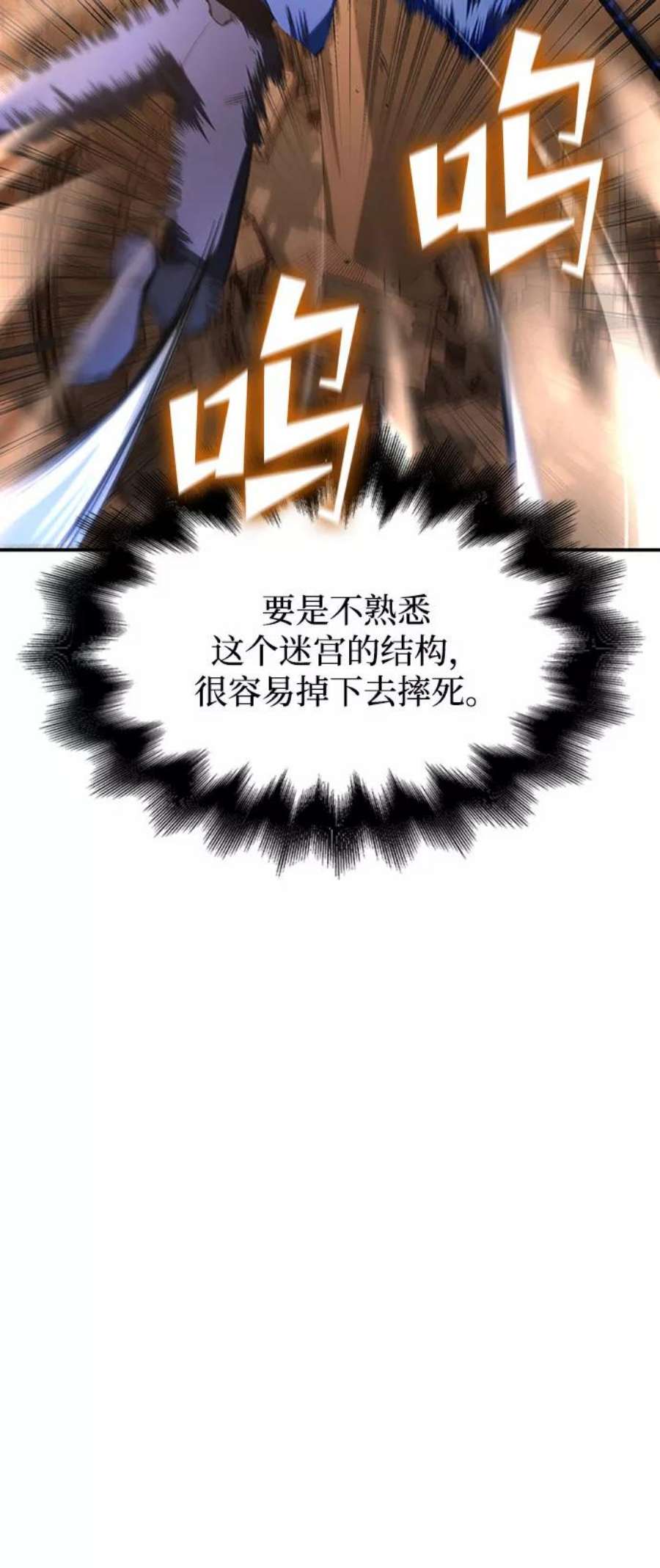 超人模拟器下载手机版漫画,第16话 74图