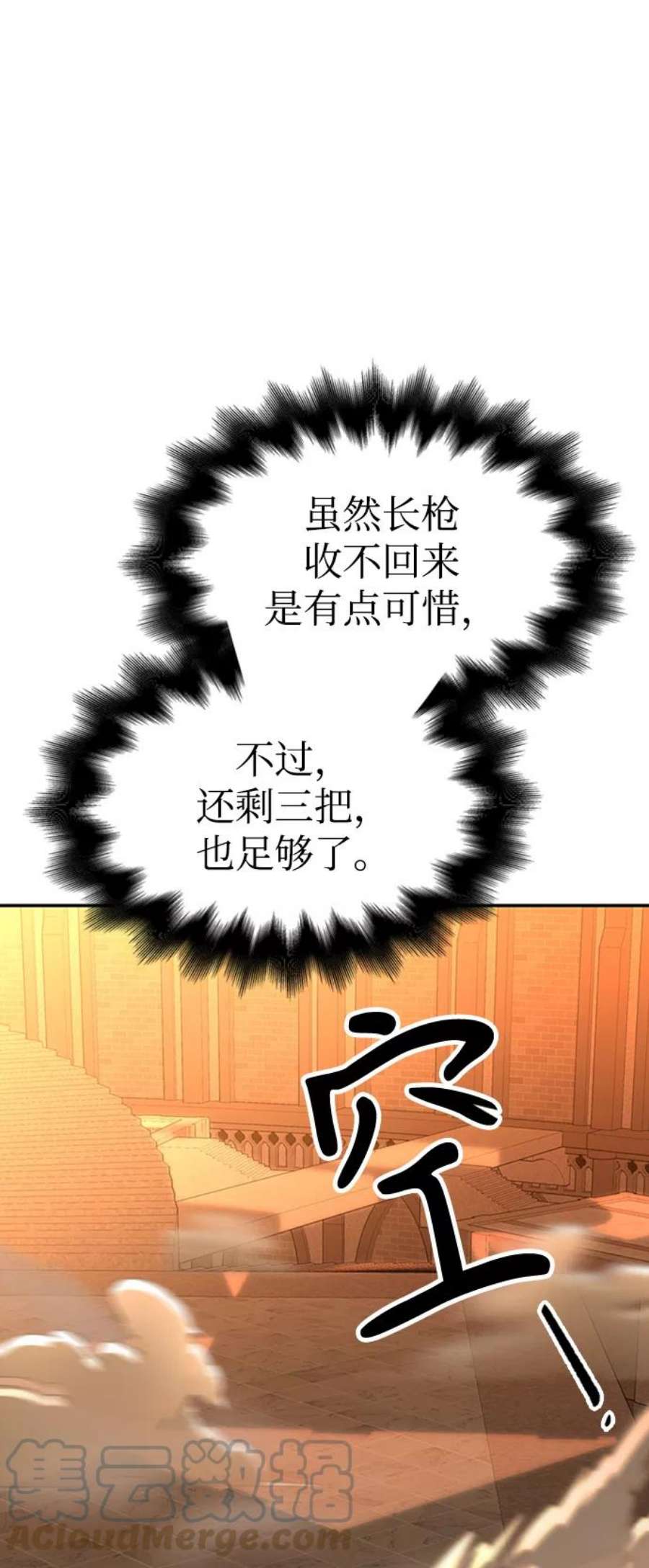 超人模拟器下载手机版漫画,第16话 101图