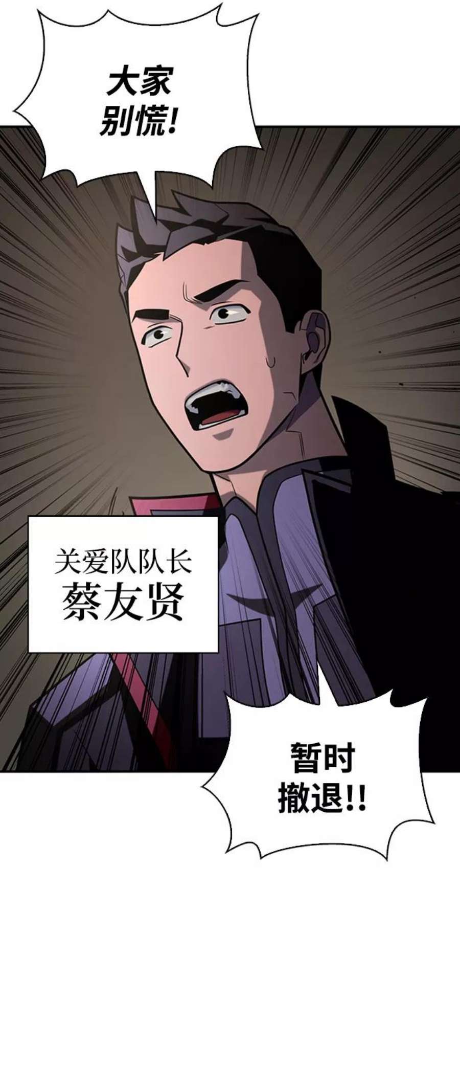 超人模拟器下载手机版漫画,第16话 90图