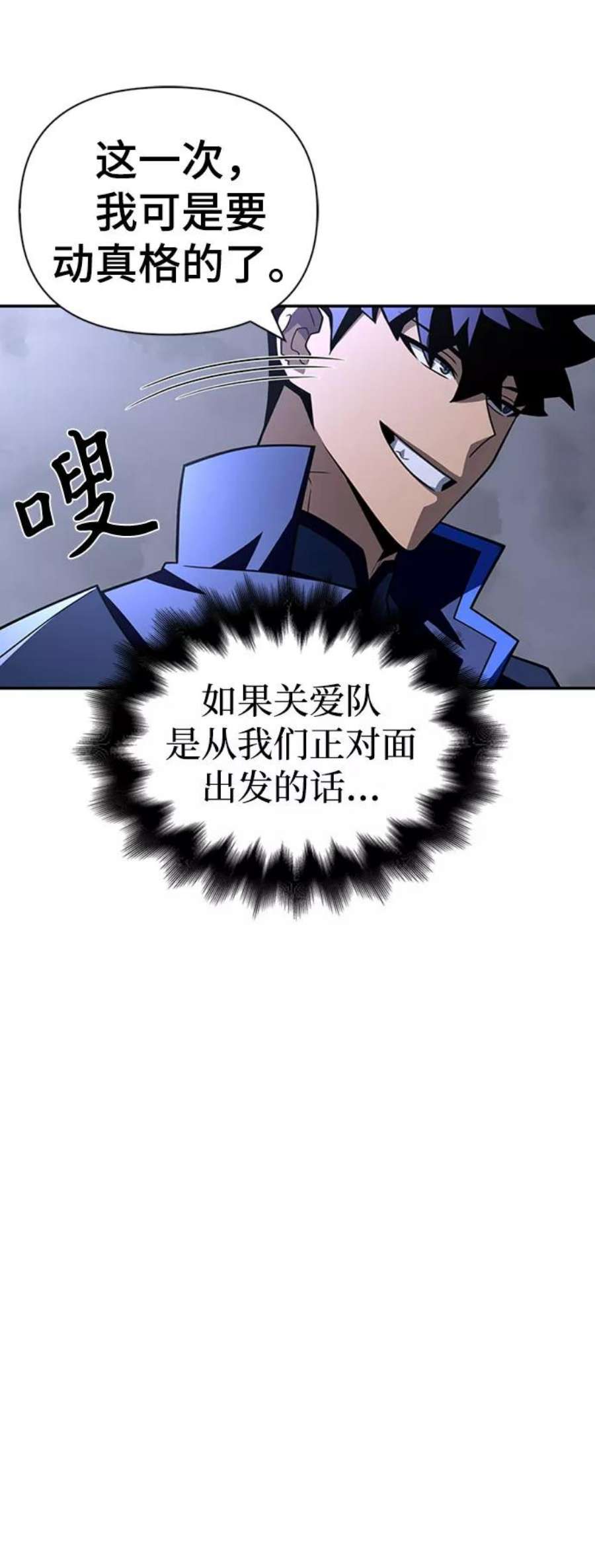 超人模拟器下载手机版漫画,第16话 42图