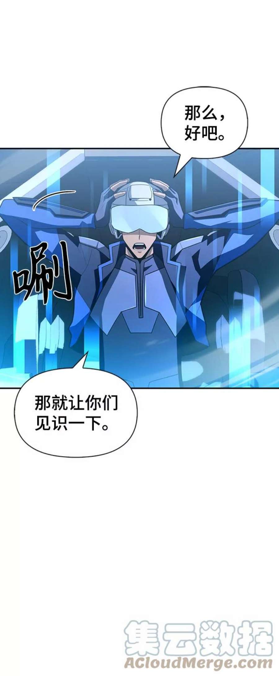 超人模拟器下载手机版漫画,第16话 29图