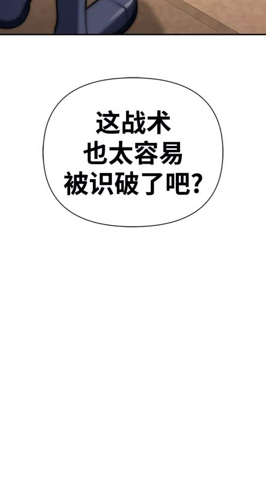 超人模拟器下载手机版漫画,第17话 36图