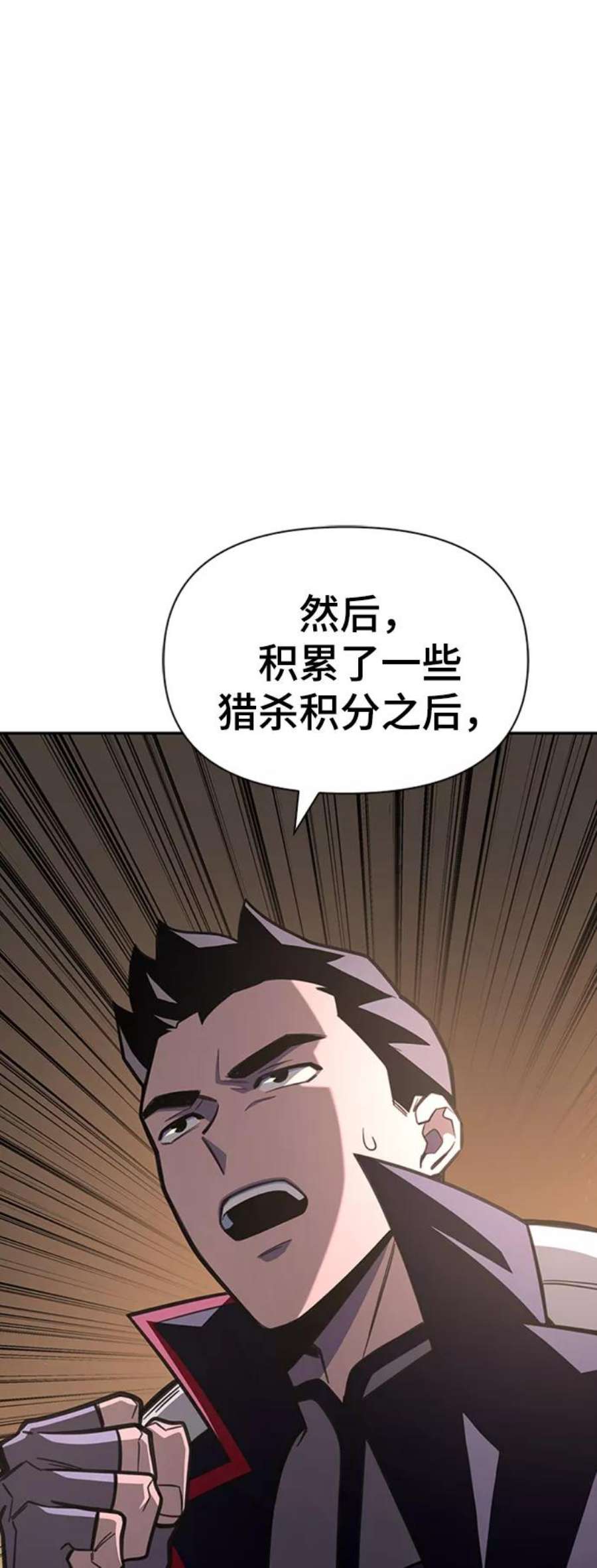 超人模拟器下载手机版漫画,第17话 31图