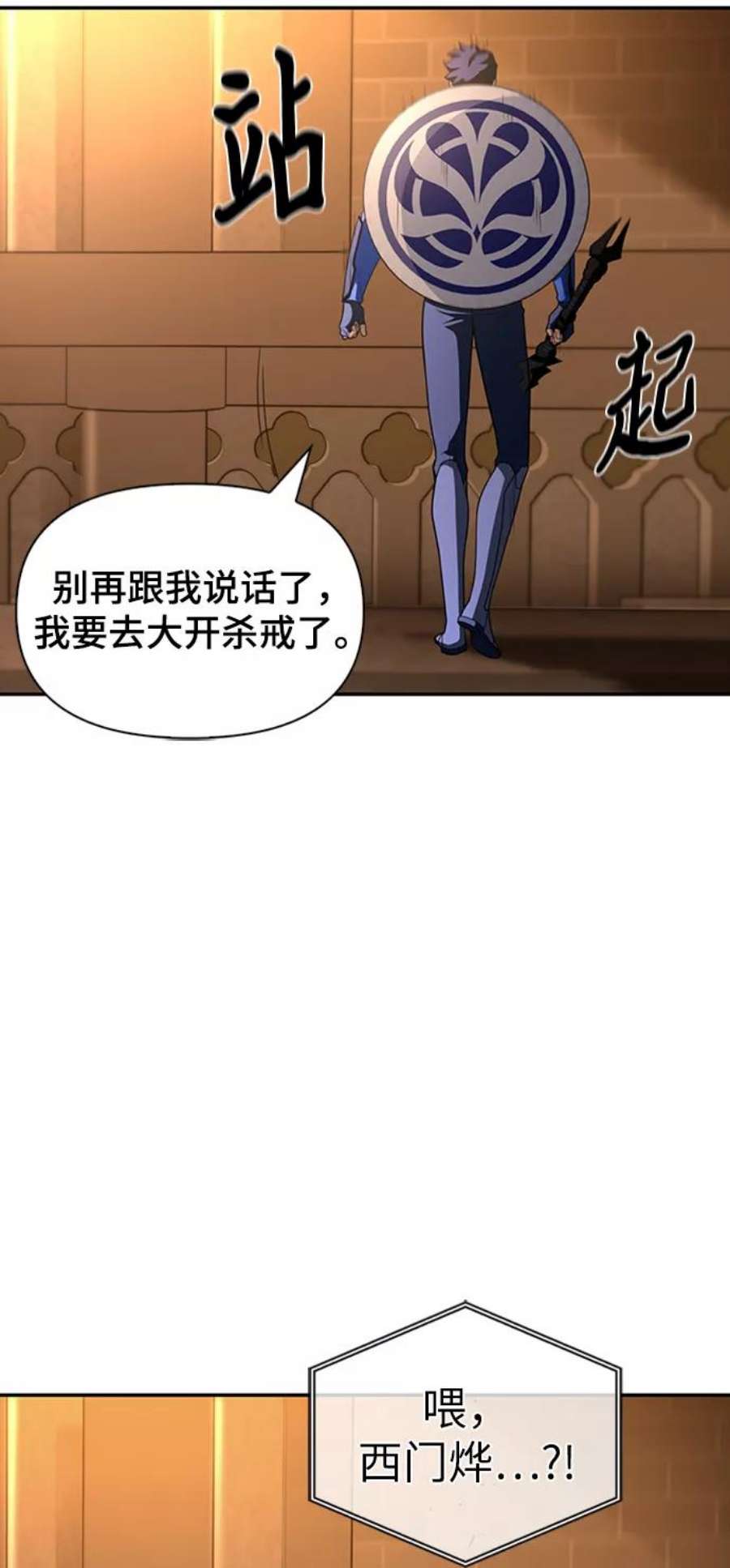 超人模拟器下载手机版漫画,第17话 66图