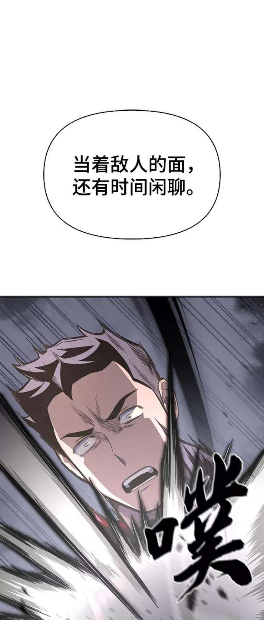 超人模拟器下载手机版漫画,第17话 119图