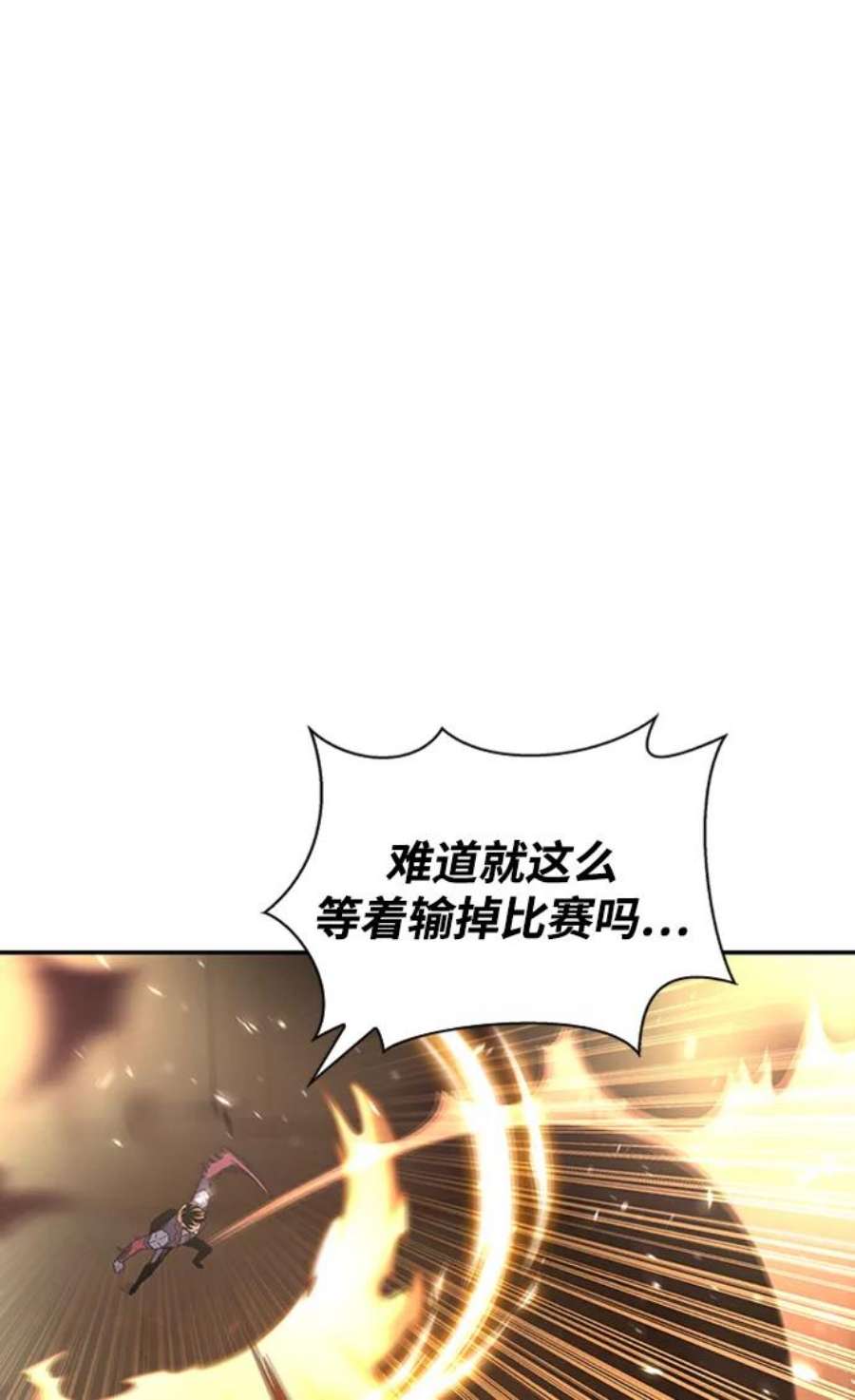 超人模拟器下载手机版漫画,第17话 14图