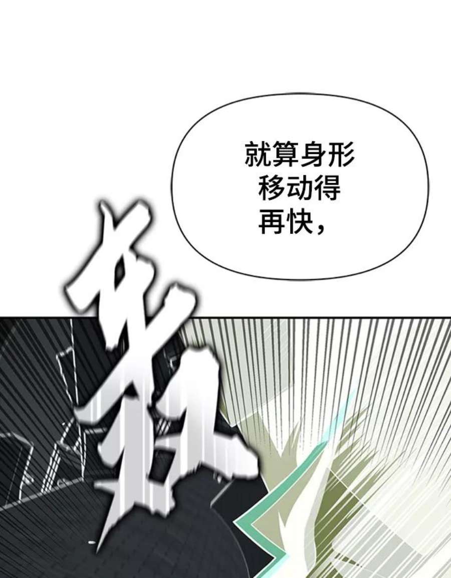 超人模拟器下载手机版漫画,第17话 90图