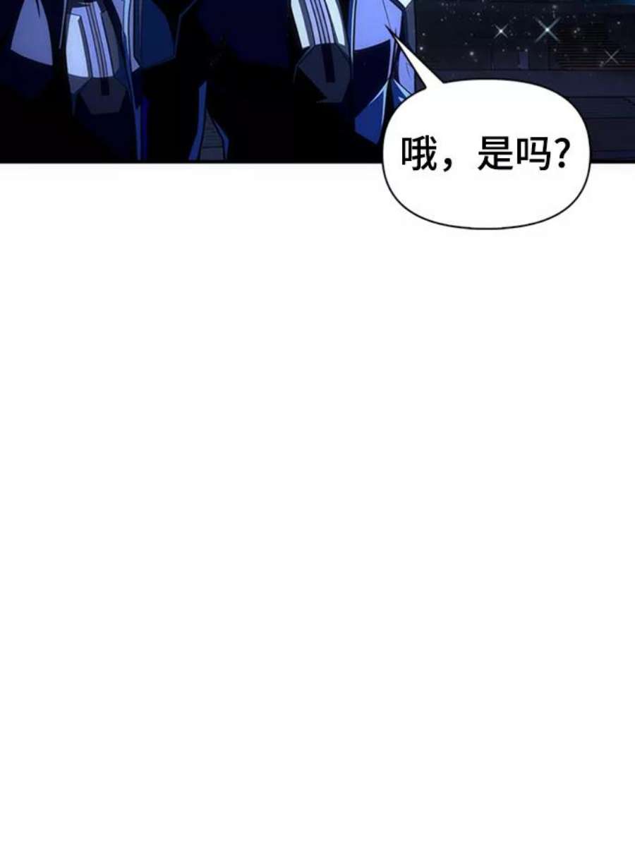 超人游戏大全集漫画,第18话 11图