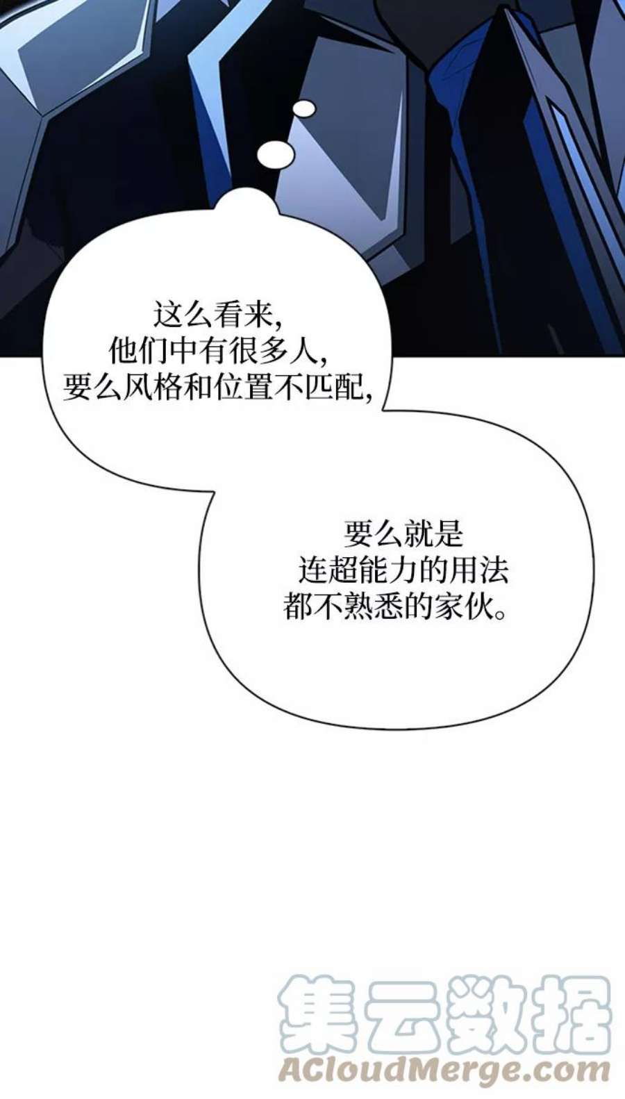 超人游戏大全集漫画,第18话 29图