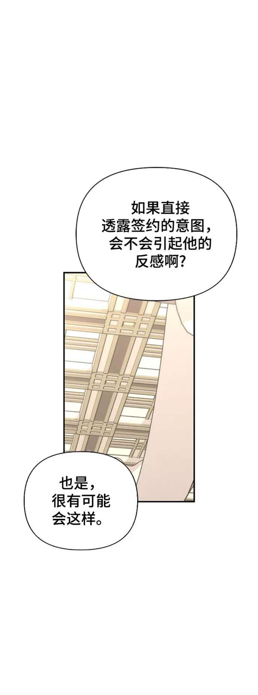 超人游戏大全集漫画,第18话 74图