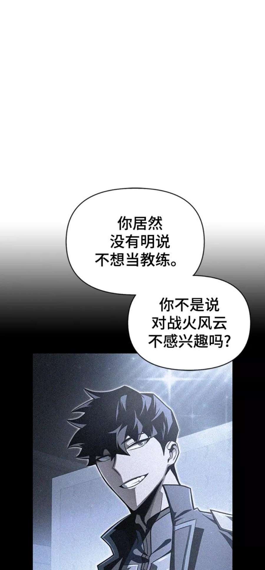 超人游戏大全集漫画,第18话 38图