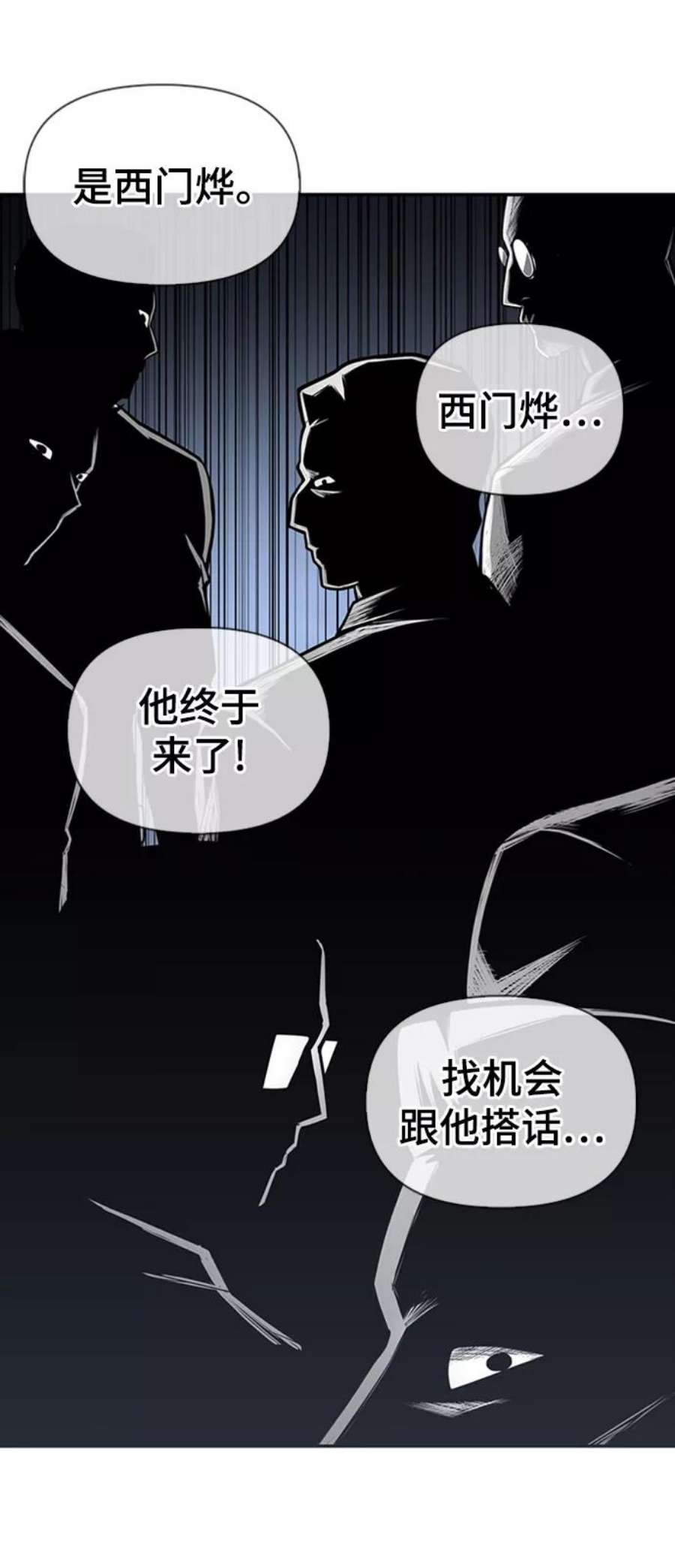 超人游戏大全集漫画,第18话 71图