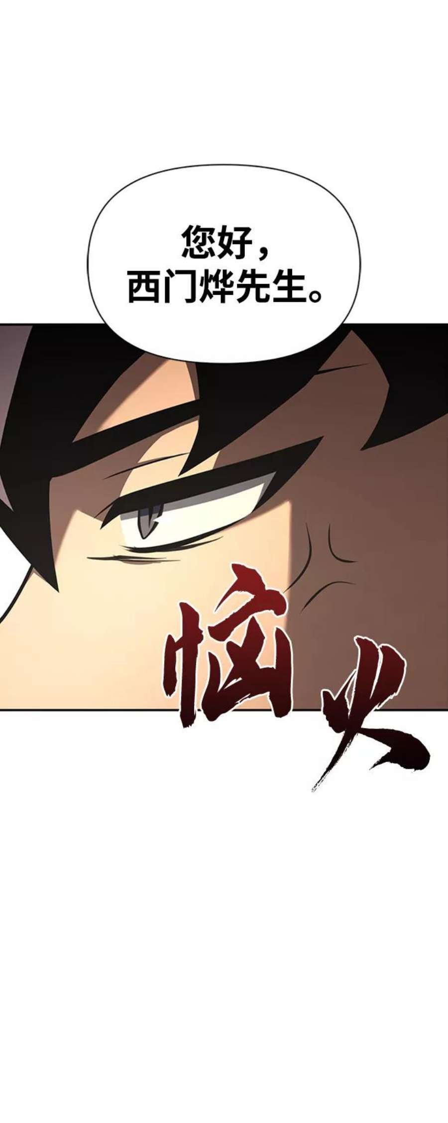 超人游戏大全集漫画,第18话 124图