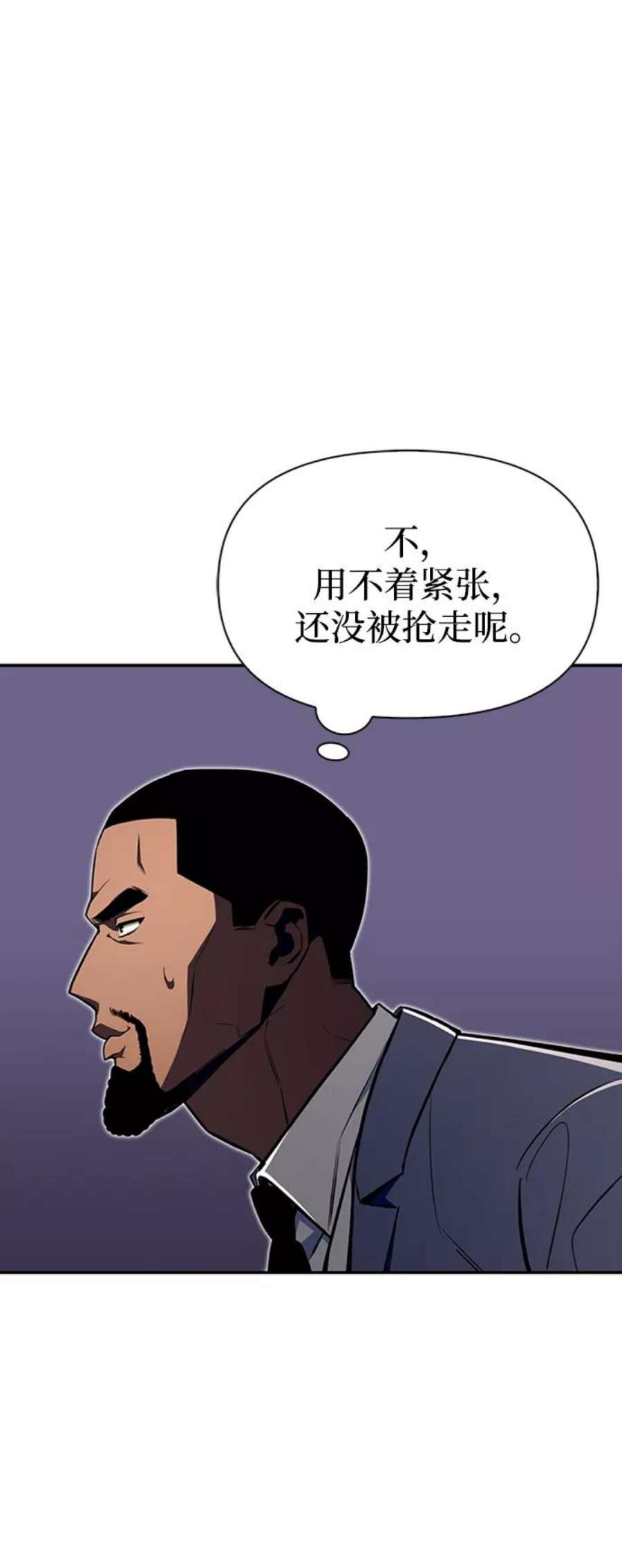 超人游戏大全集漫画,第18话 79图