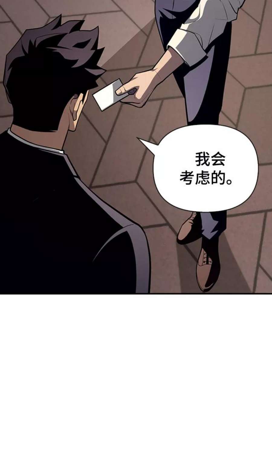 超人游戏大全集漫画,第18话 83图