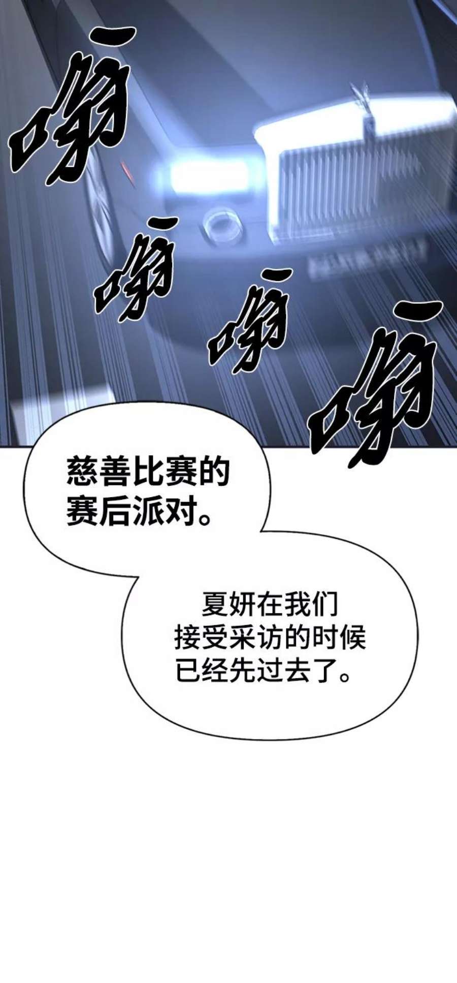 超人游戏大全集漫画,第18话 35图