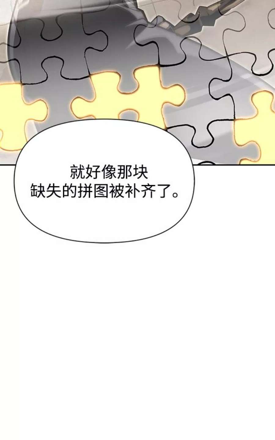 超人游戏大全集漫画,第18话 108图