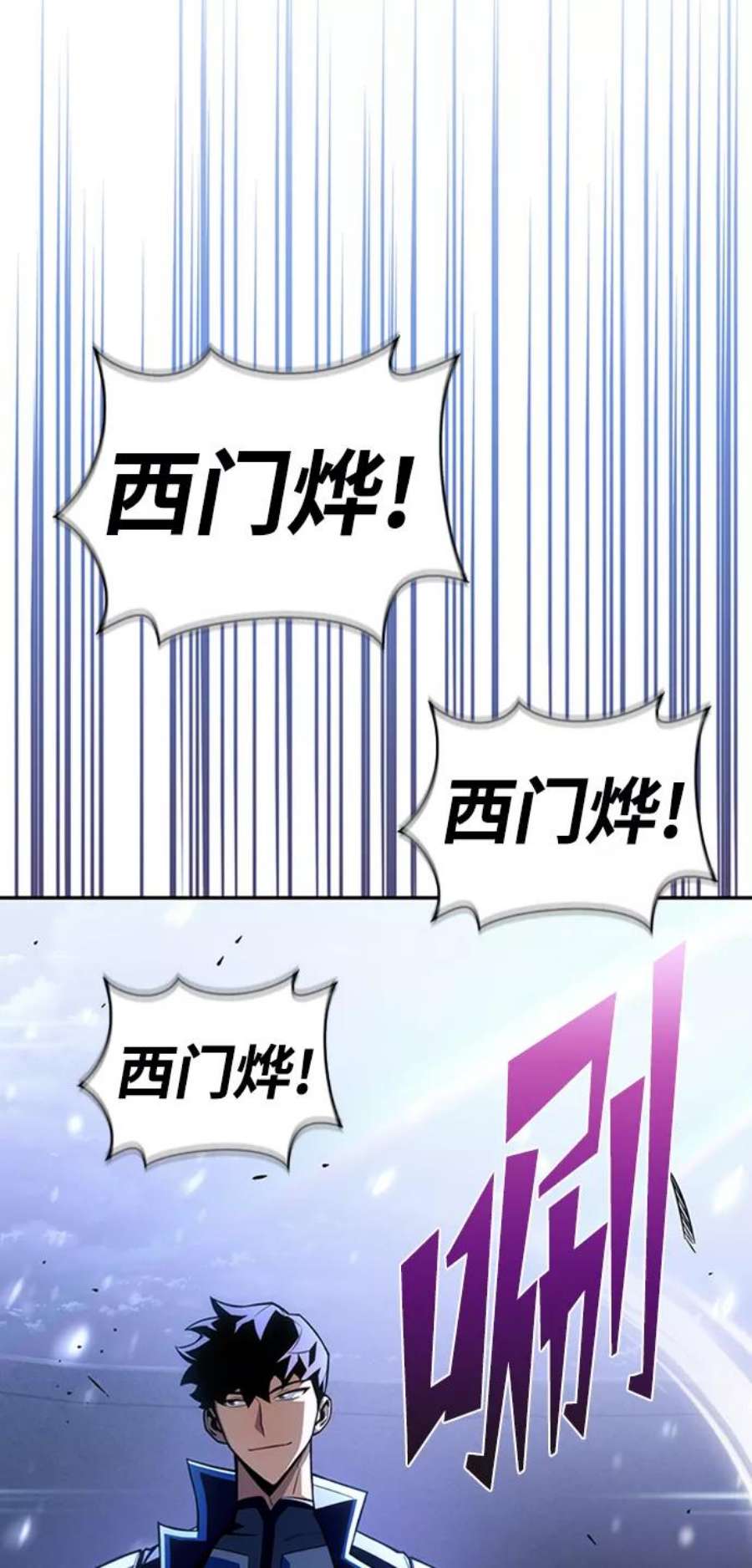 超人游戏大全集漫画,第18话 7图