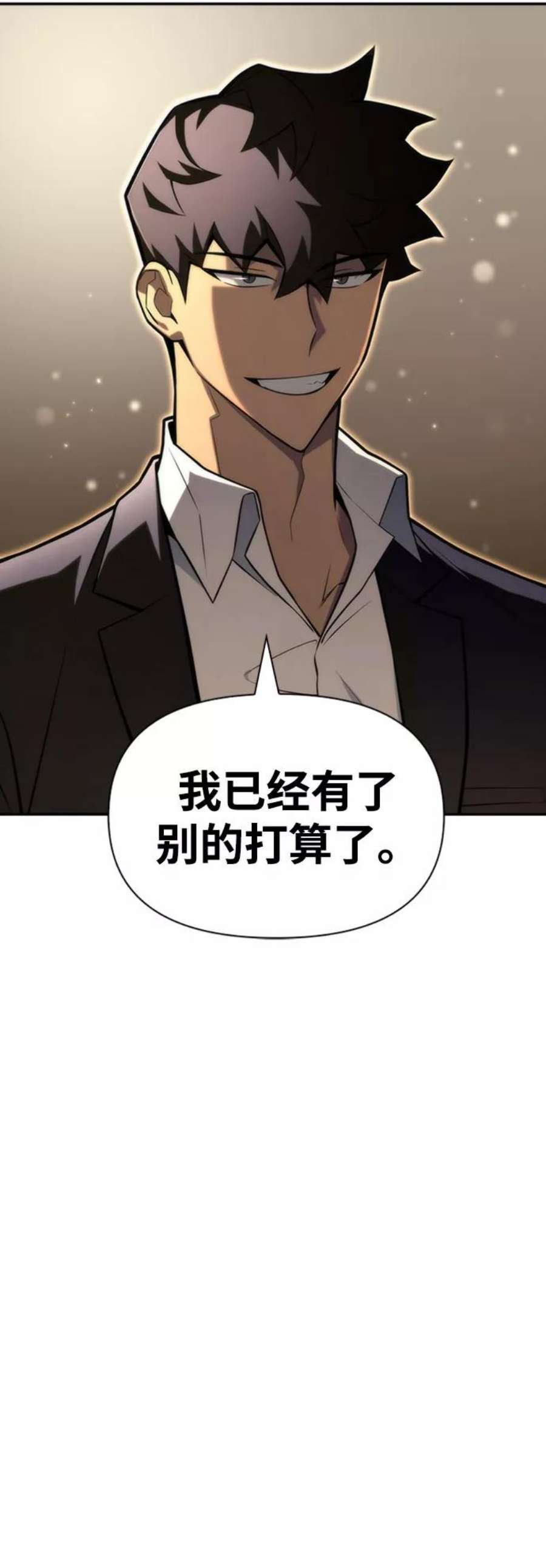 超人游戏免费玩漫画,第19话 75图