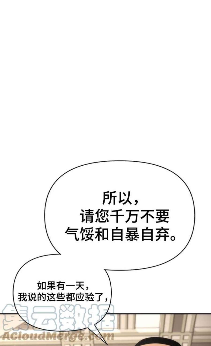 超人游戏免费玩漫画,第19话 21图