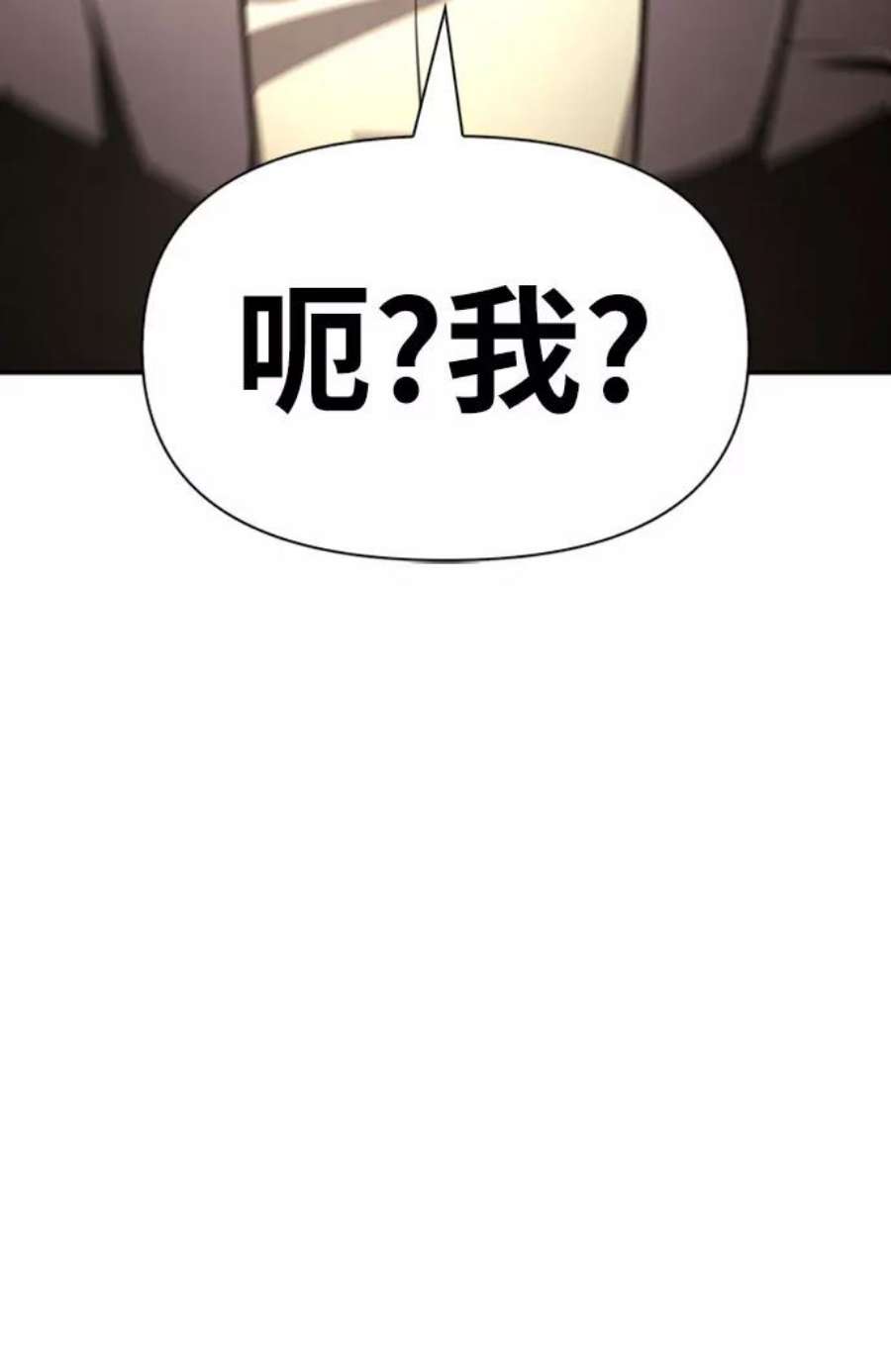 超人游戏免费玩漫画,第19话 34图