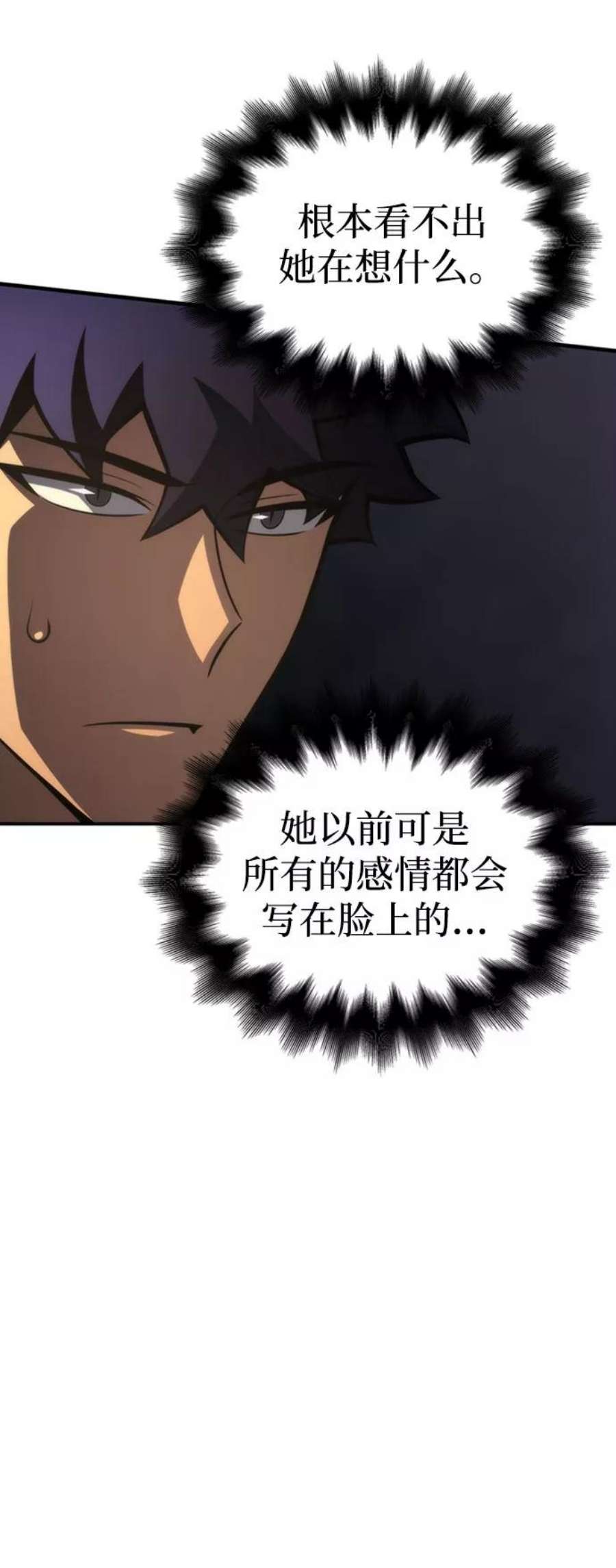 超人游戏免费玩漫画,第19话 91图