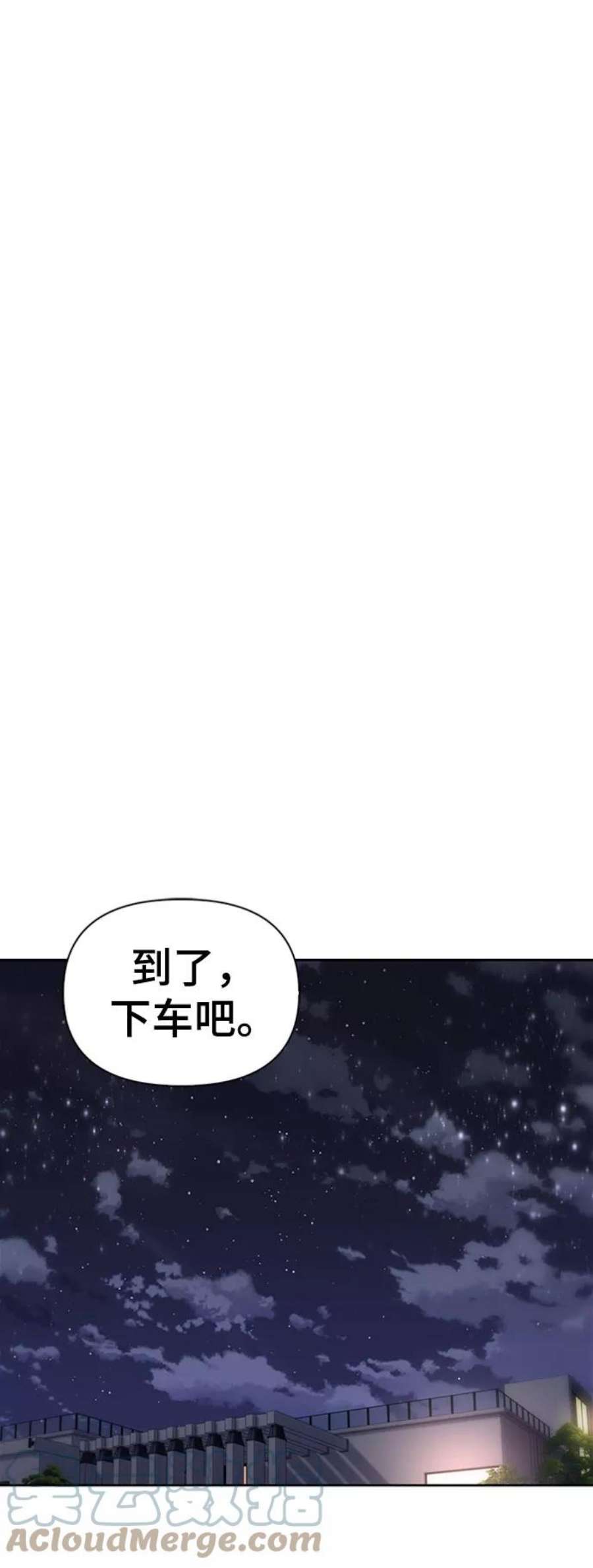 超人游戏免费玩漫画,第19话 85图