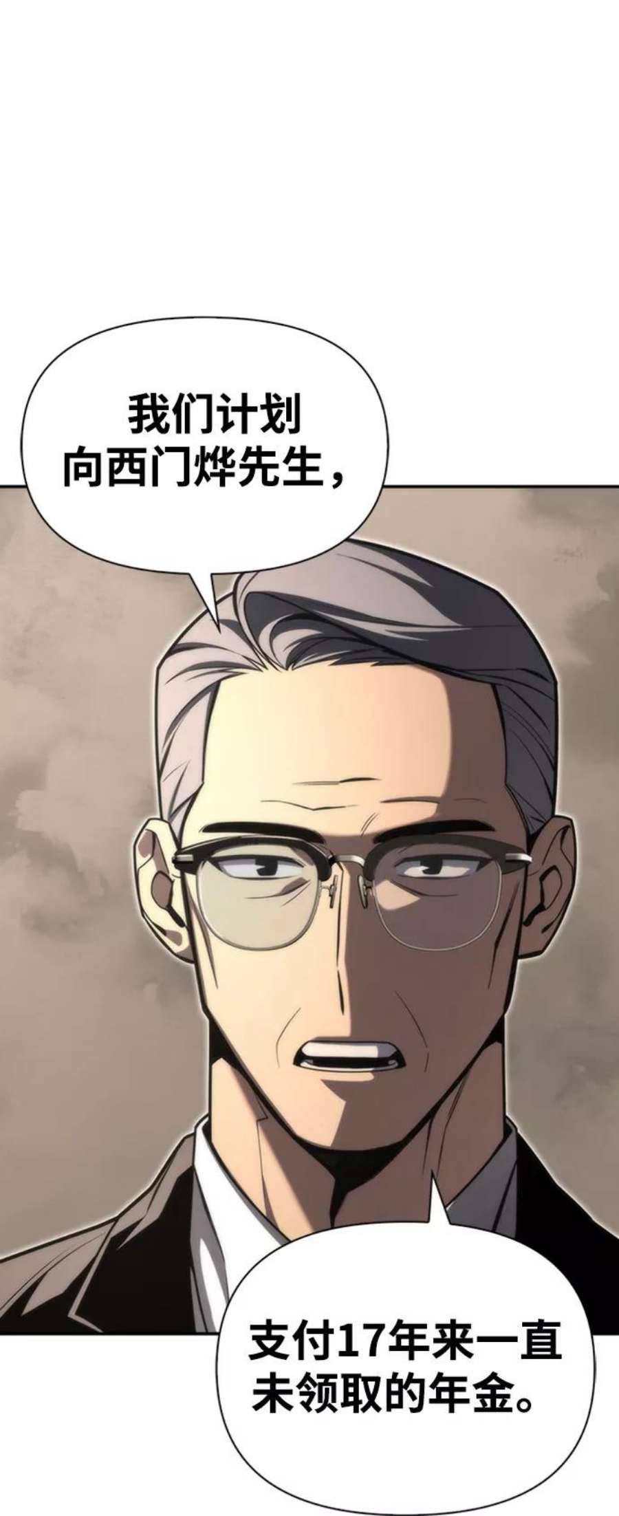 超人游戏免费玩漫画,第19话 2图