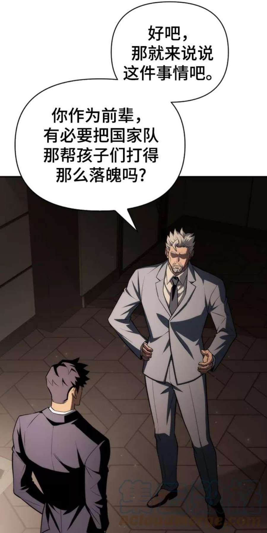 超人游戏免费玩漫画,第19话 65图