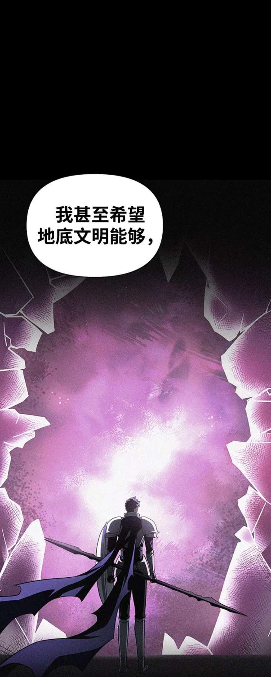 超人游戏免费玩漫画,第19话 52图