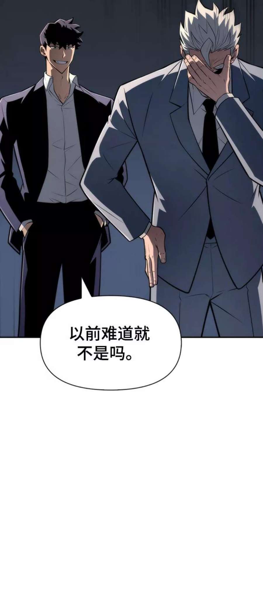 超人游戏免费玩漫画,第19话 67图