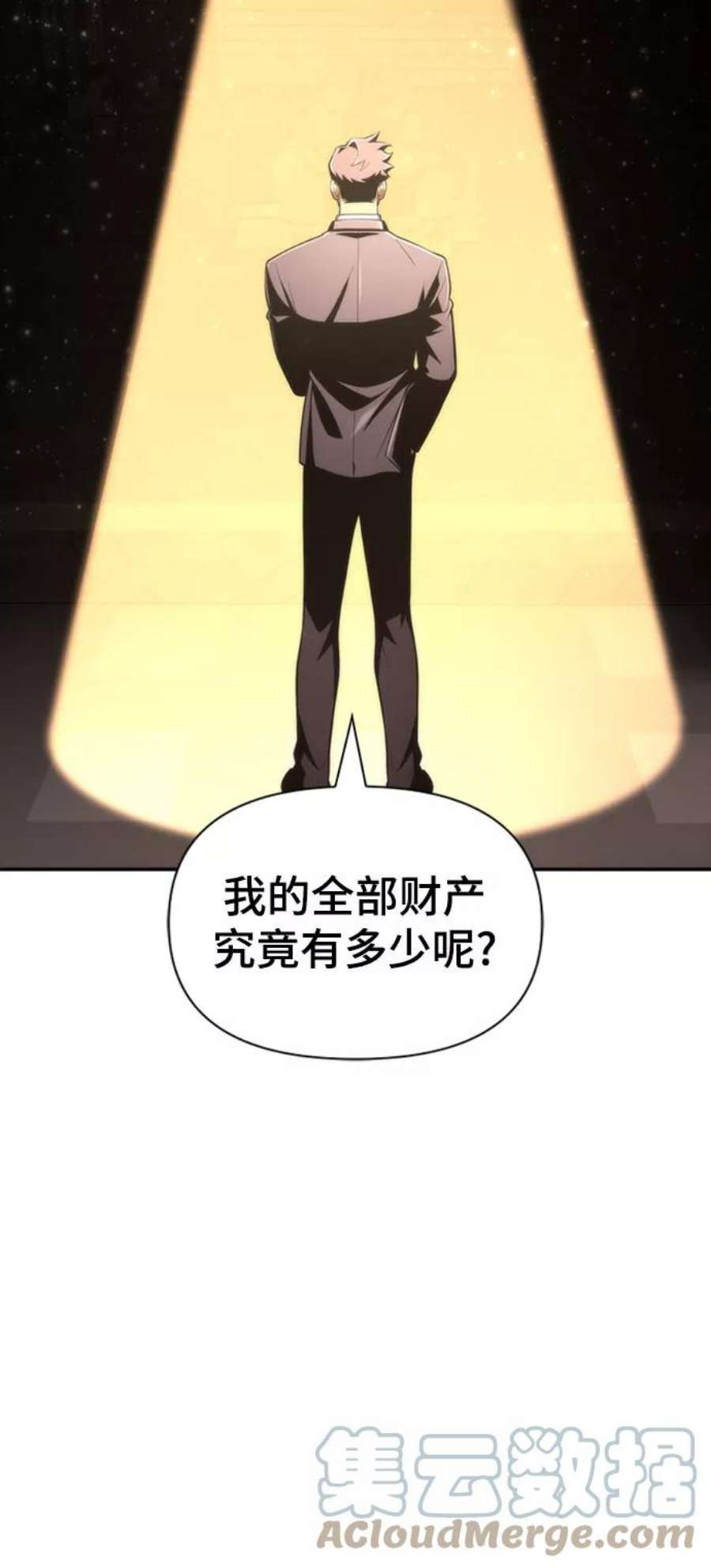 超人游戏免费玩漫画,第19话 37图