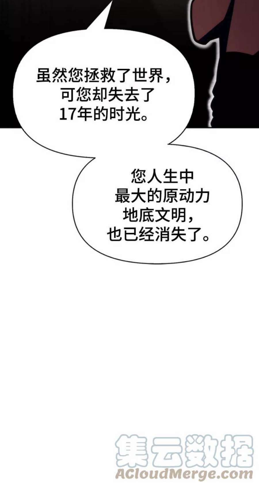 超人游戏免费玩漫画,第19话 17图