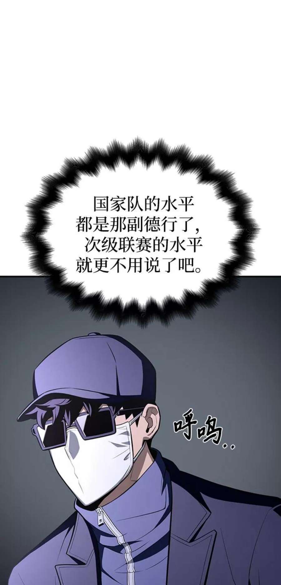 超人游戏大全集漫画,第20话 28图